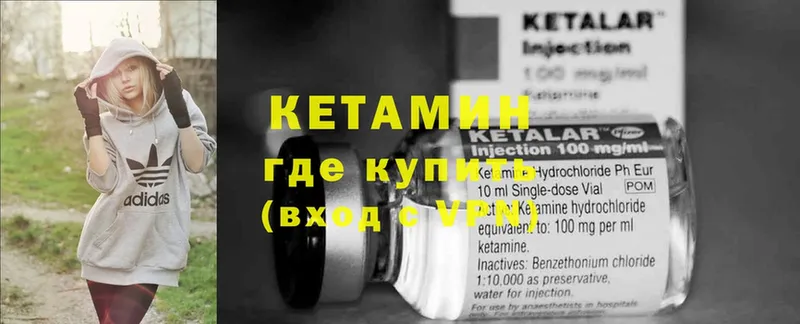 где купить наркотик  Калачинск  Кетамин VHQ 